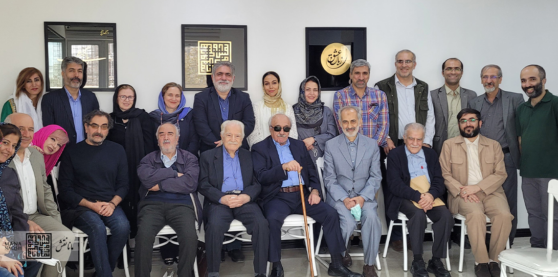 Holding the Gathering of the Masters and Members of the Board of Compilers of the Great Persian Lexicon Hosted by Mana Naqsh